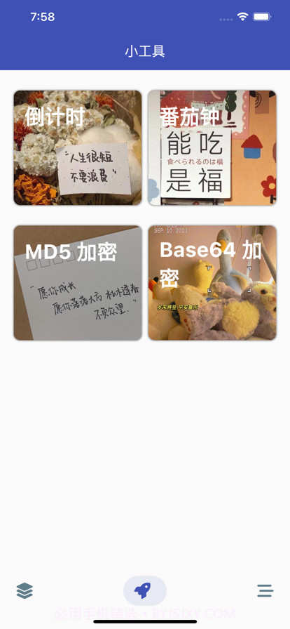 账号大师截图2 账号大师截图2