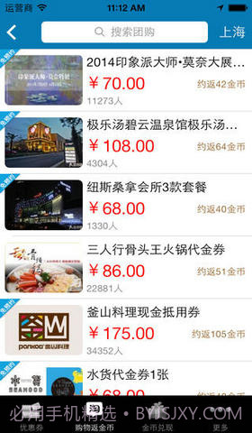 麦当劳优惠券完美版截图4 麦当劳优惠券完美版截图4