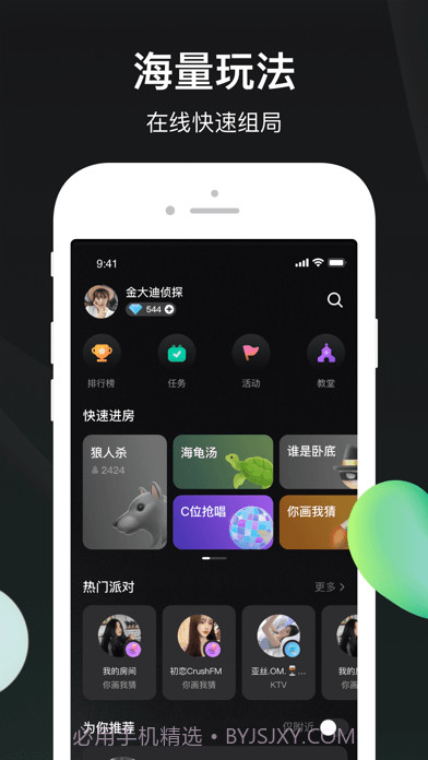 谁是凶手截图1