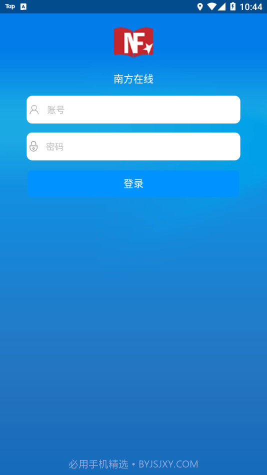 南方在线截图2