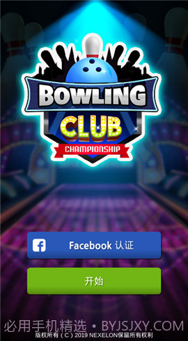 保龄球俱乐部3D截图3
