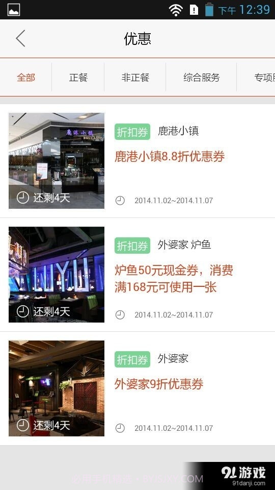 天津大悦城截图2