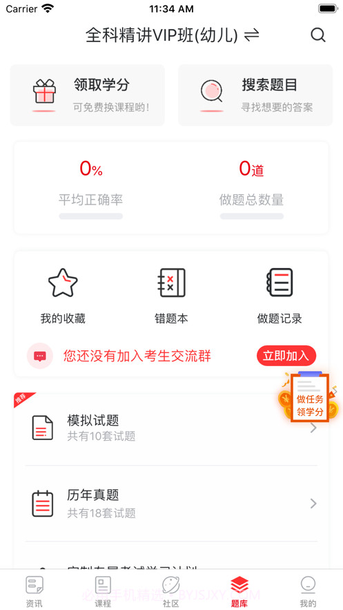 教师伴截图3