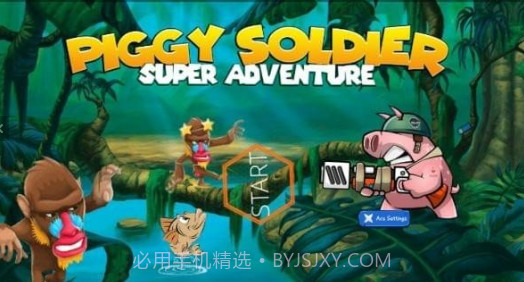 猪猪战士超级冒险v1.0截图1