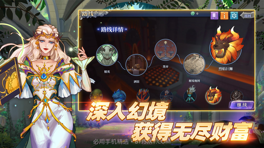 法洛伊幻境截图1