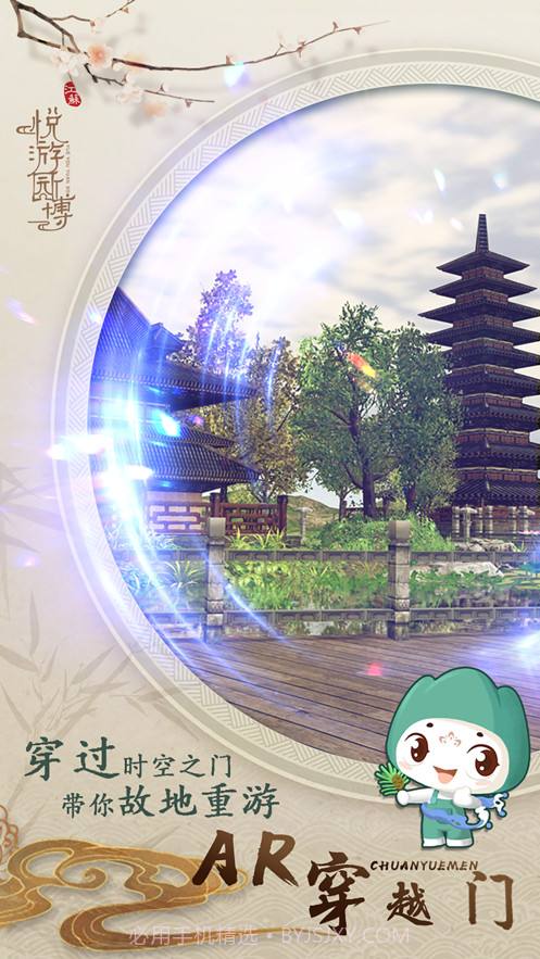 悦游园博截图4 悦游园博截图4