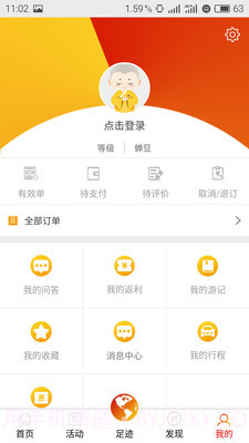 智慧五台山截图4