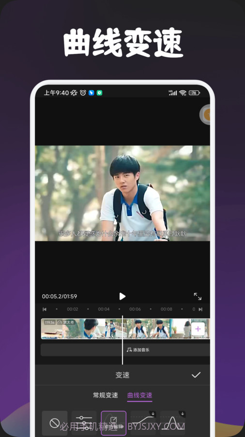 搜片视频剪辑截图2