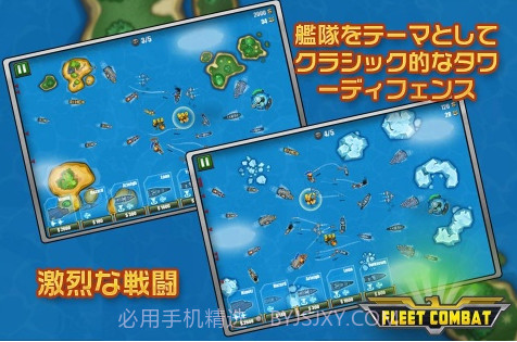 舰队大作战 Fleet Combat截图2