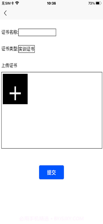 行知人才成长服务平台截图5