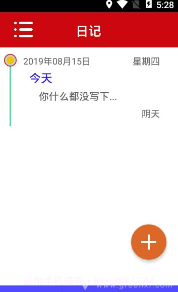 金莎笔记记事本V1.1 最新手机版截图1