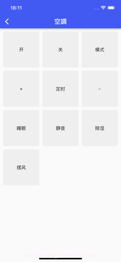 遥控器手机智能截图4