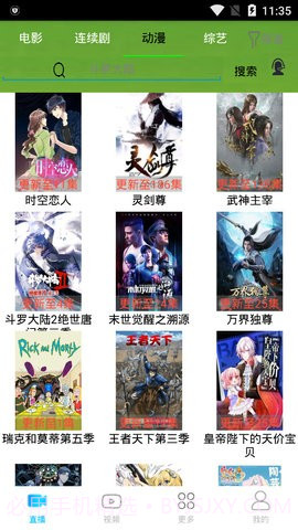 随看视频内购版截图3