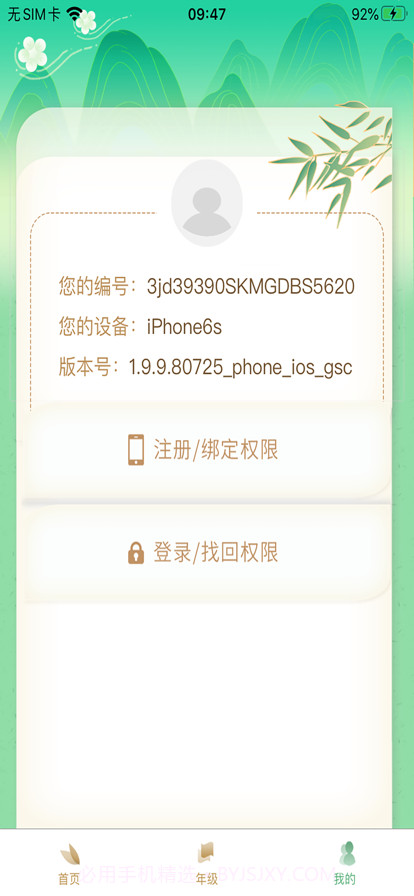 小学经典古诗词大全截图4 小学经典古诗词大全截图4