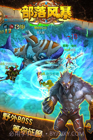 部落风暴截图2 部落风暴截图2