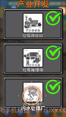 环保模拟器截图3 环保模拟器截图3