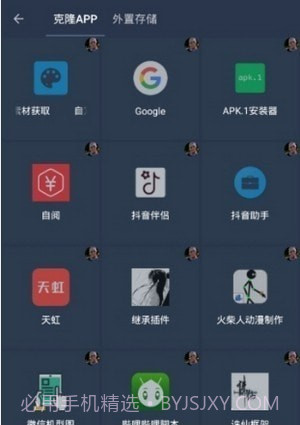 星河框架截图2