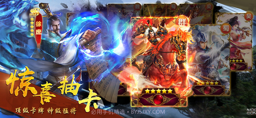 名将三国单机版截图2