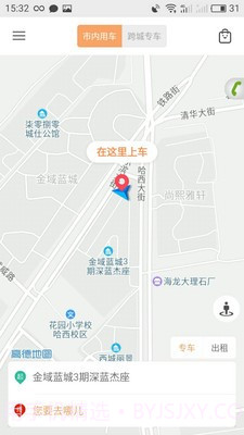 e车电驴截图1