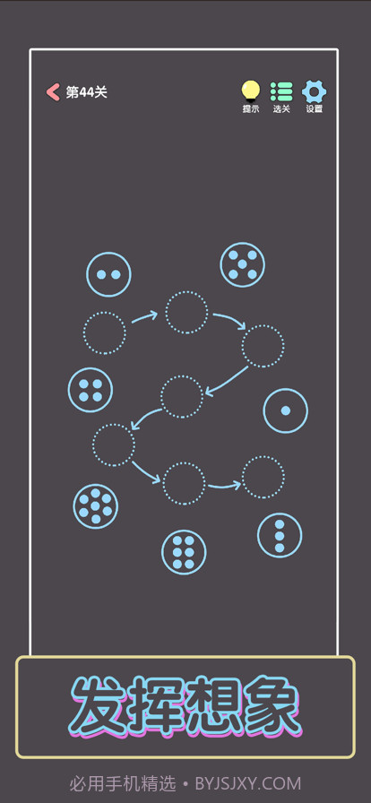 点亮这一关截图4