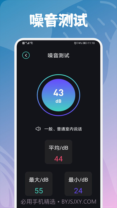 酷玩小组件截图2