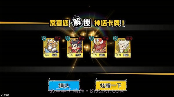 三国小都将截图1