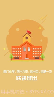 名师云课堂截图1 名师云课堂截图1