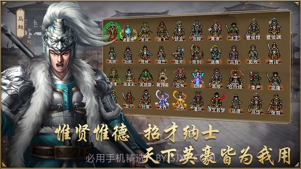 吞食蜀汉传截图1