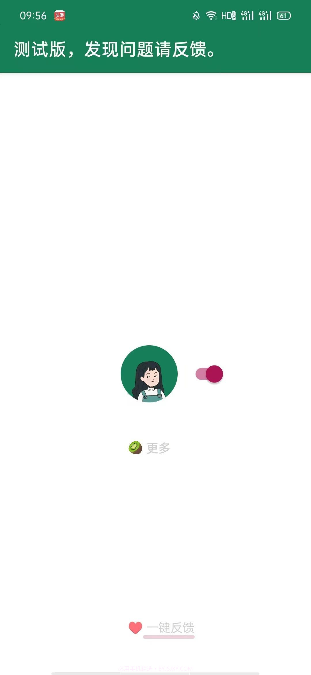 李跳跳2.2正式版截图4