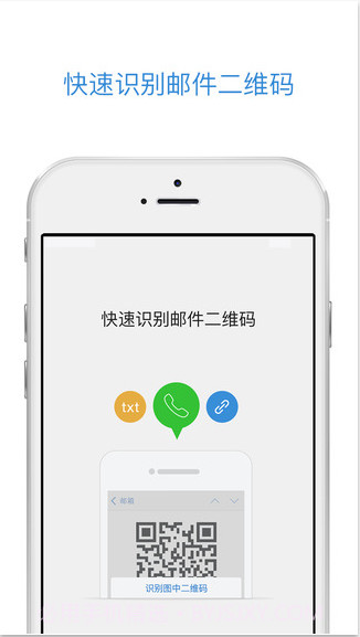 QQ邮箱截图3