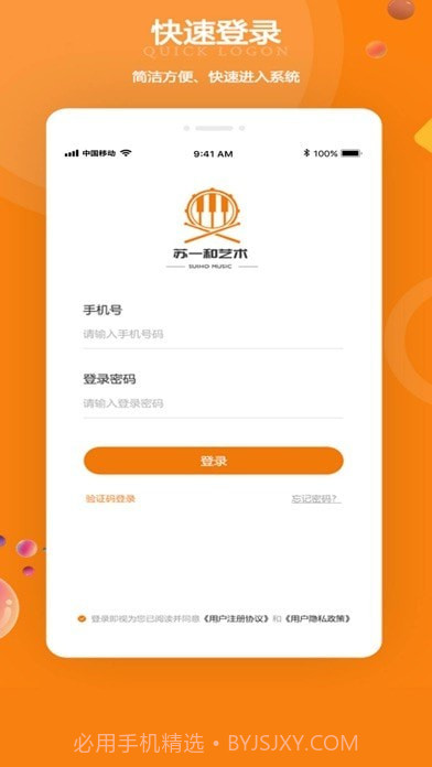 苏一和艺术截图1