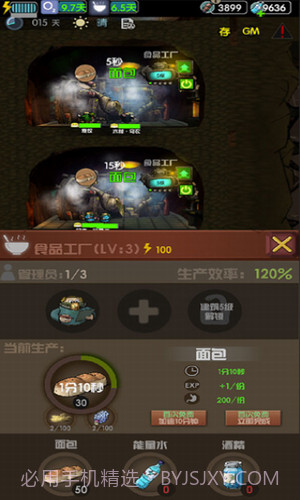 末世51号地堡截图2