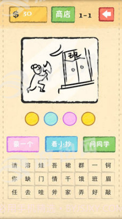 疯狂消成语截图2