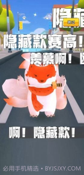 盲盒跑酷截图4 盲盒跑酷截图4