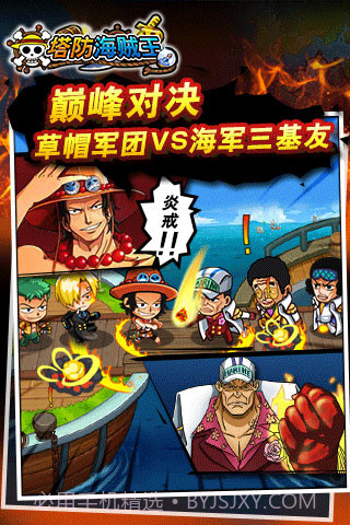 塔防海贼王OL截图4 塔防海贼王OL截图4