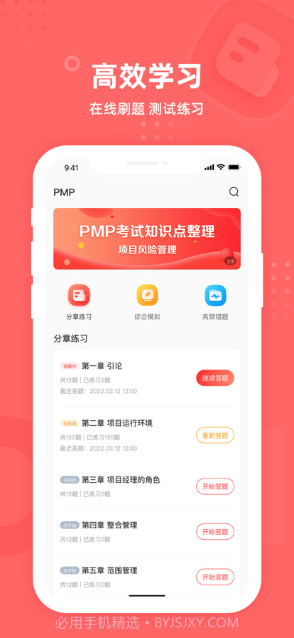 PM圈子截图1