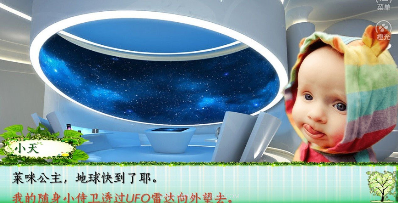 哈喽地球花美男截图2