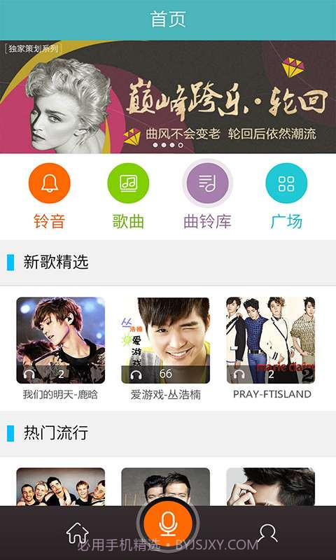 铃音来电秀截图2