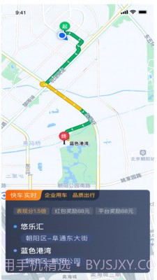 车马车主截图3 车马车主截图3