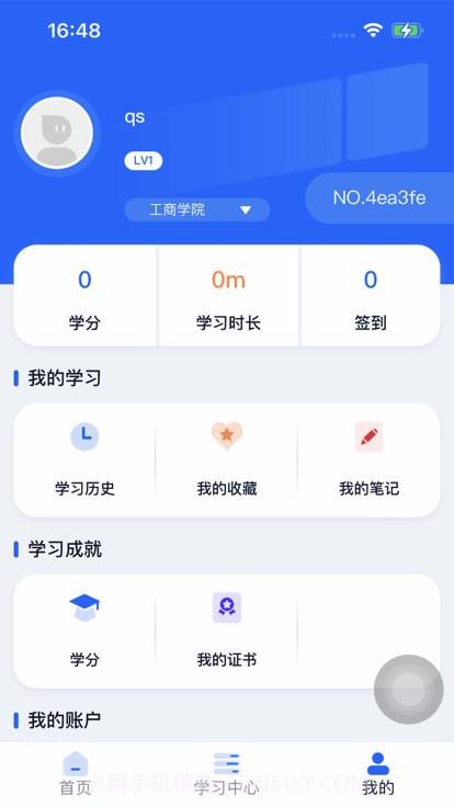 天赐大讲堂截图3