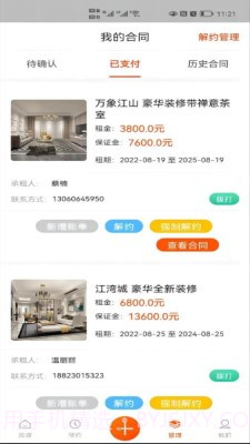 爱尚新佳截图3 爱尚新佳截图3