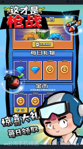 这才是枪战截图3