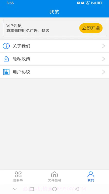 速卓签名宝截图1 速卓签名宝截图1