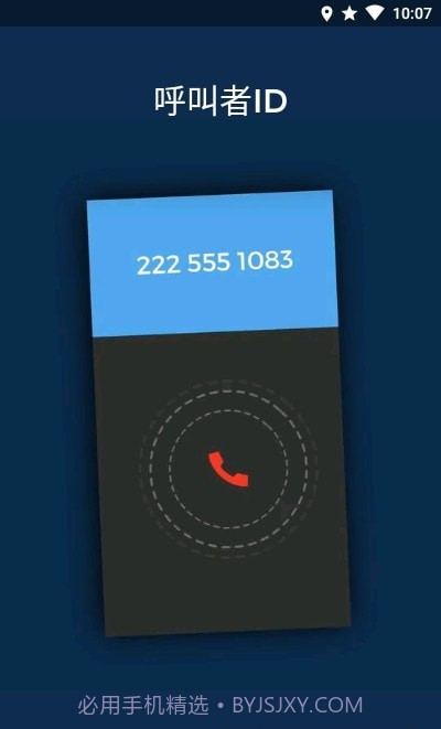 电话簿拨号器drupe截图3 电话簿拨号器drupe截图3