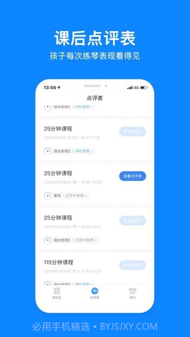 哈哈熊陪练截图2