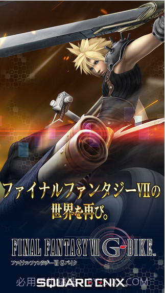 最终幻想7截图1