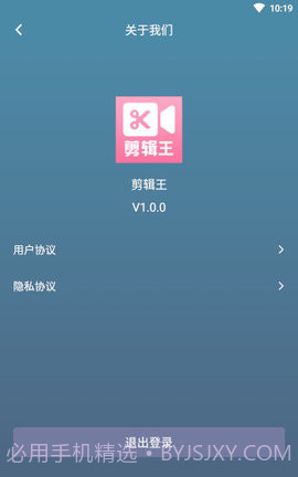 叉叉剪辑王截图1