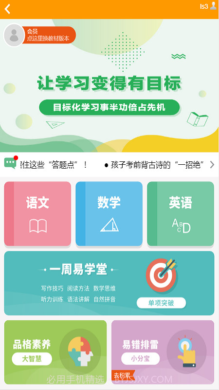 PAUL同步课堂截图1 PAUL同步课堂截图1