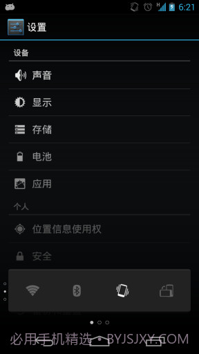 Dockat 手势操作截图4