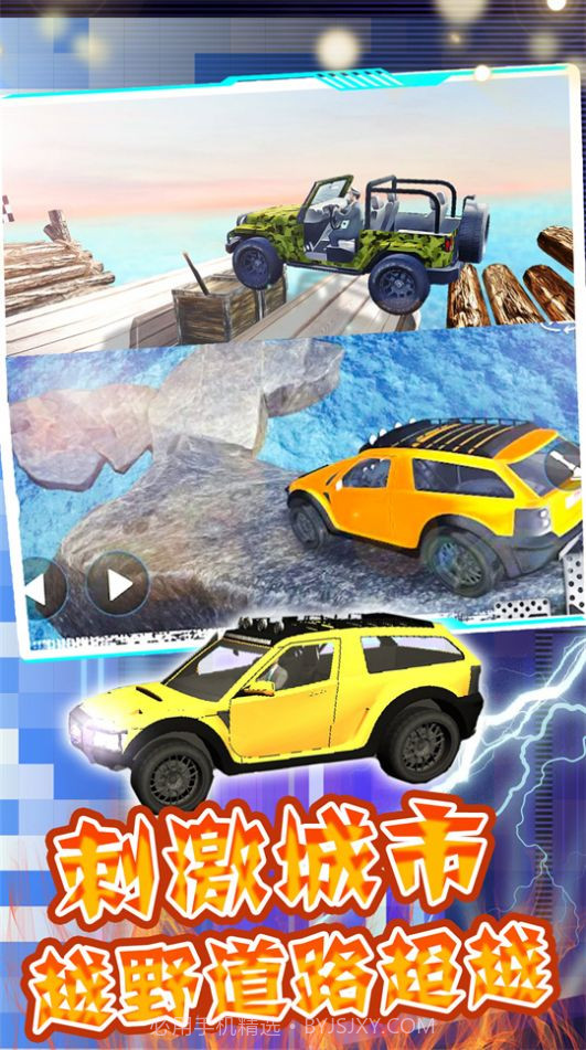 合金竞速城市风暴截图2